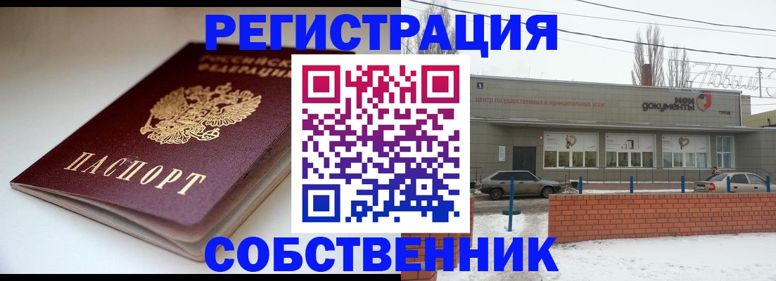 прописка паспорт в Талице