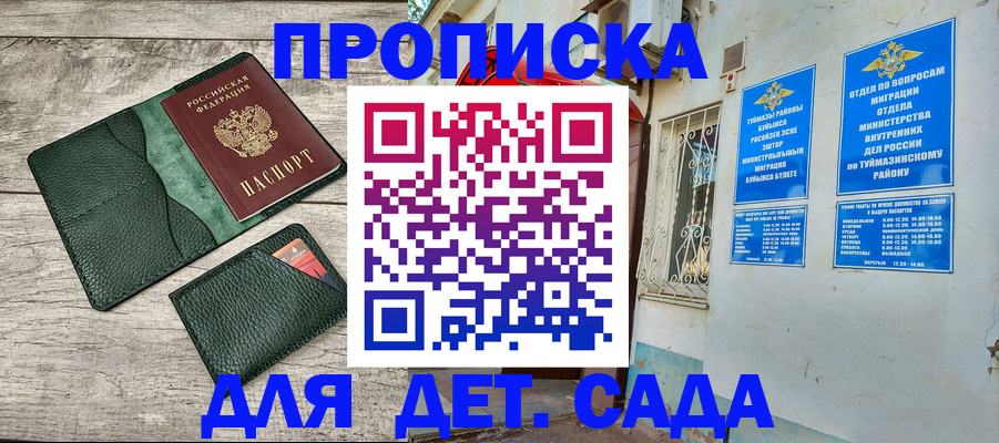 прописка паспорт в Талице