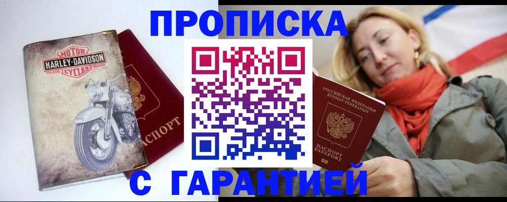 временная регистрация недорого в Талице