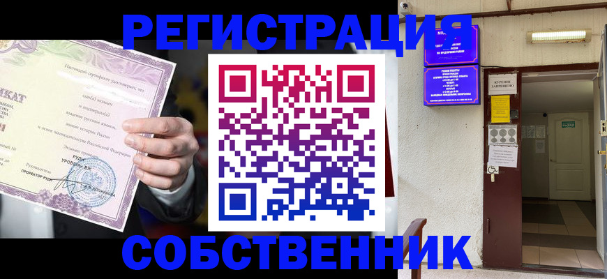 временная регистрация недорого в Талице