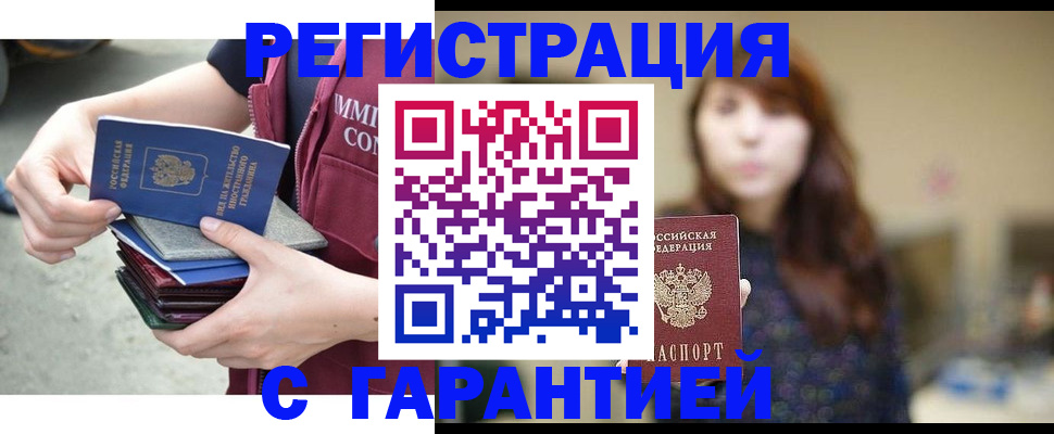 прописка для военкомата в Талице